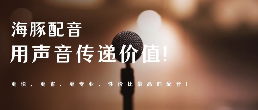 你知道这些配音小技巧吗？(图1)